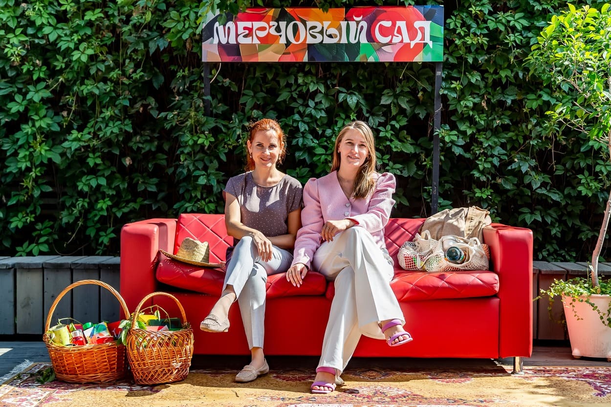 Мерчовый сад